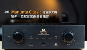 M2Tech 'Classic' Integrated Amplifier